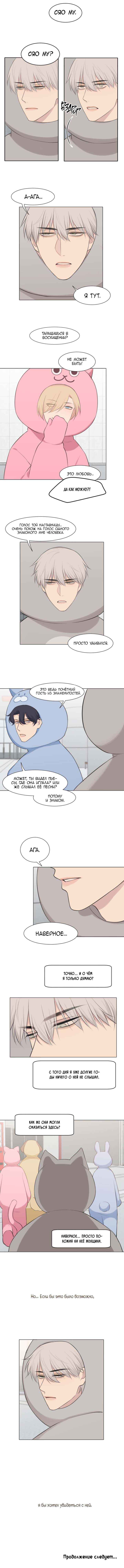 Prejudice Chapter 42 - Page 22