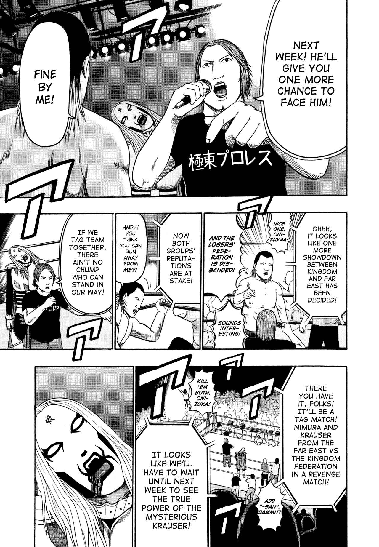 Detroit Metal City Chapter 83 - Page 11