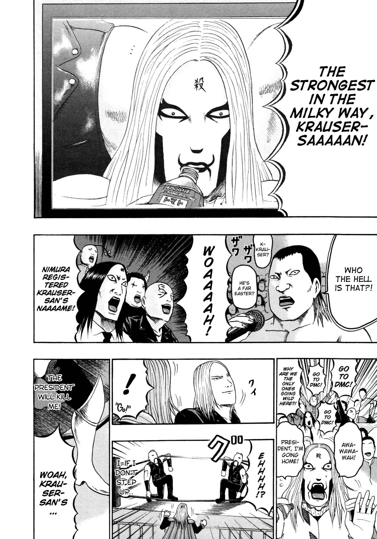 Detroit Metal City Chapter 83 - Page 8