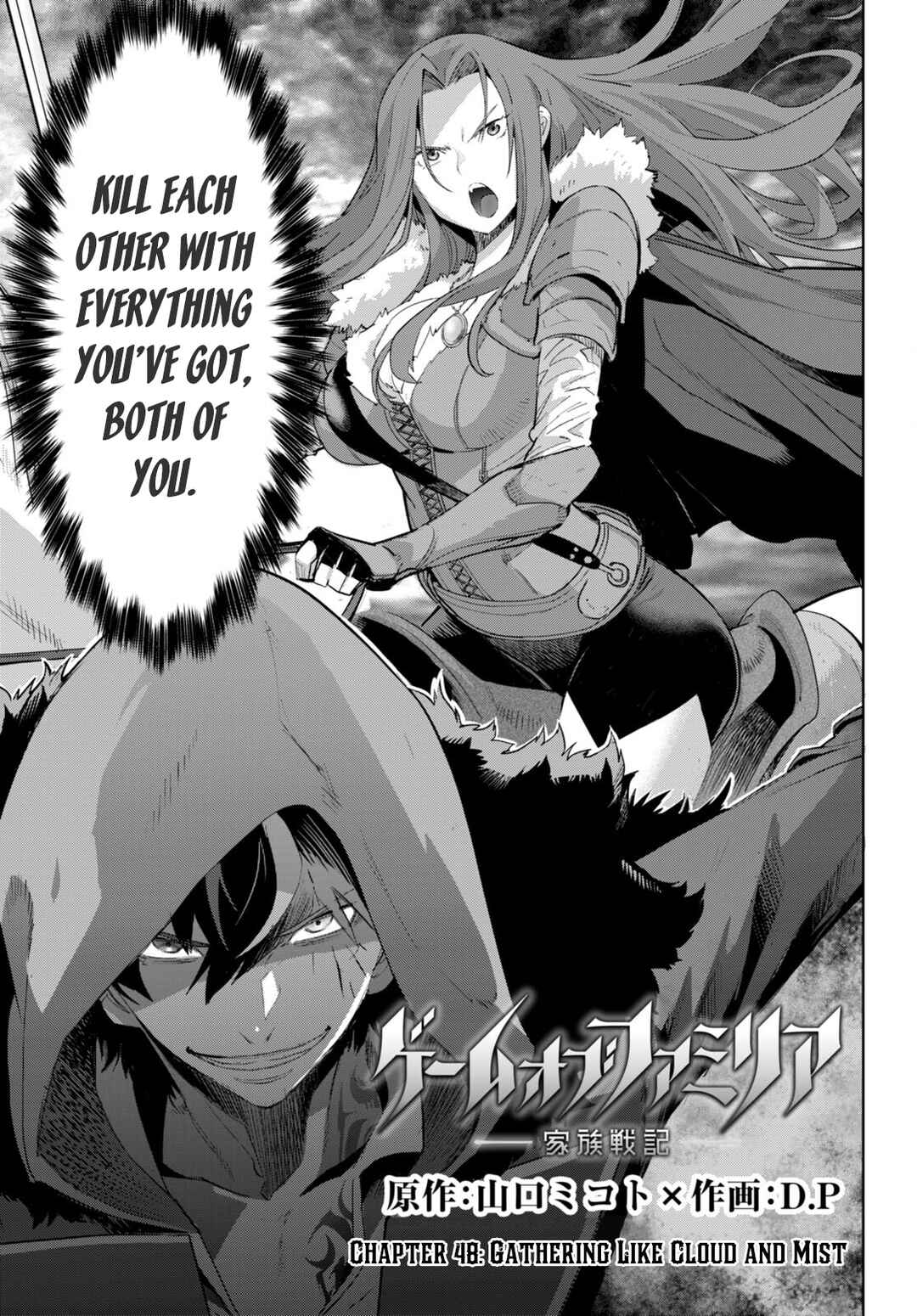 Game of Familia - Kazoku Senki Chapter 48 - Page 4
