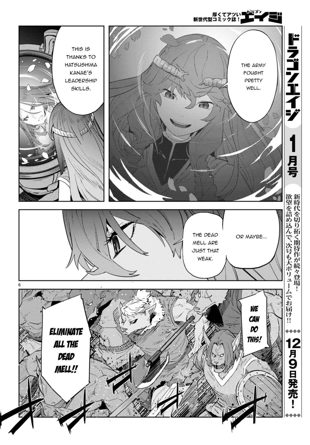 Game of Familia - Kazoku Senki Chapter 48 - Page 7