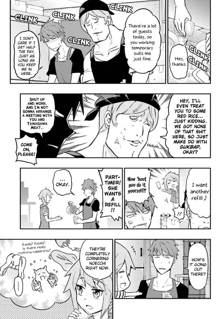 D-Frag! Chapter 95 - Page 13