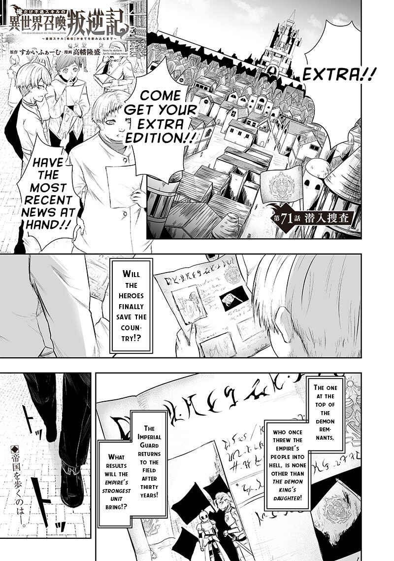 Ore dake Fuguu Skill no Isekai Shoukan Hangyakuki ~Saijaku Skill "Kyuushuu" ga Subete wo Nomikomu made~ Chapter 71 - Page 2