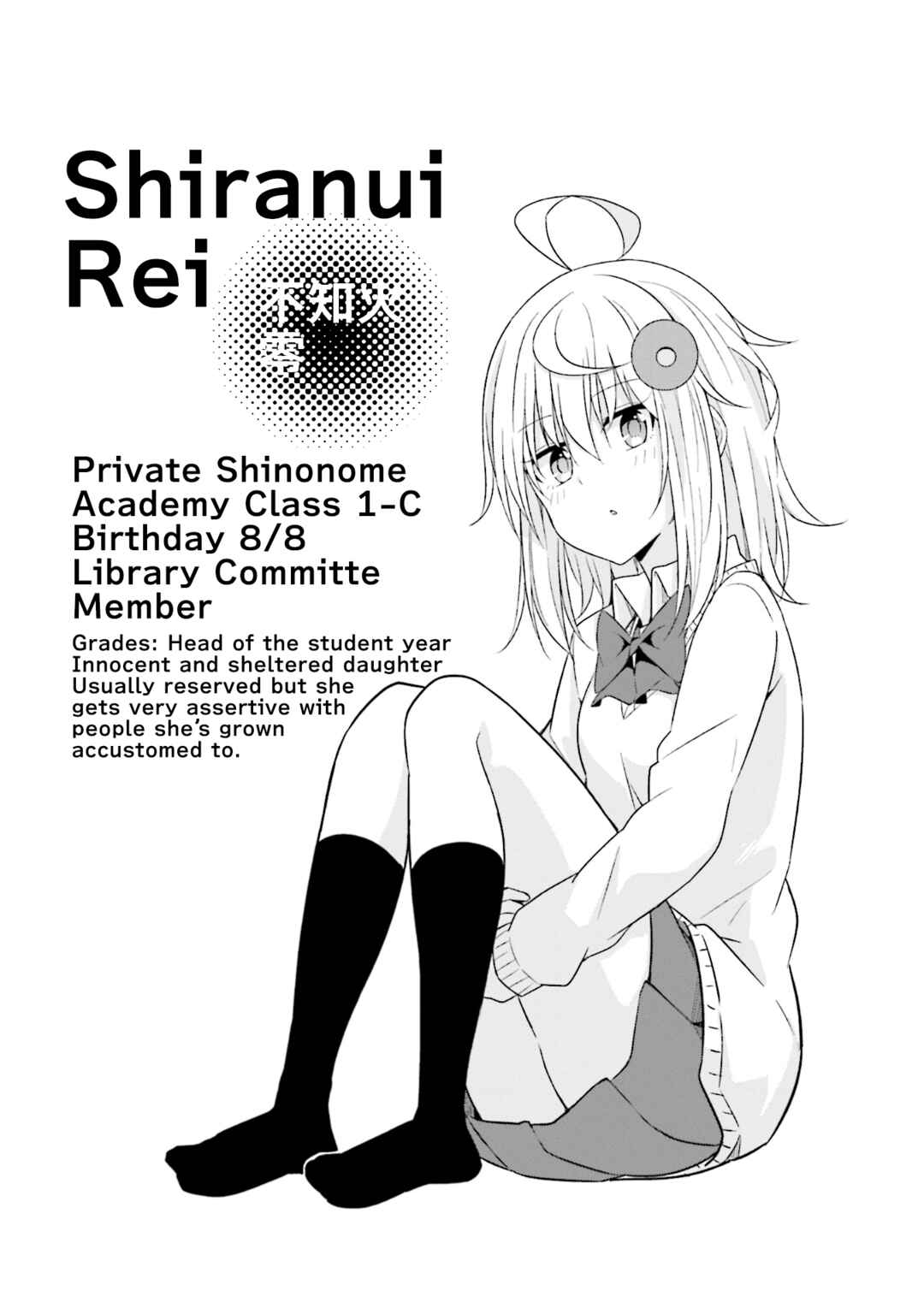 Senpai, Chotto ii Desu ka? Chapter 1 - Page 25