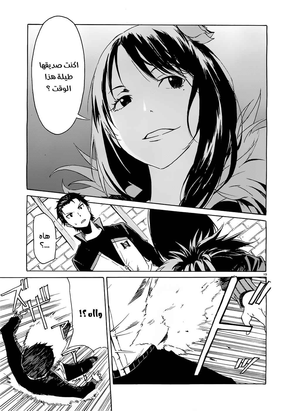 Re:Zero kara Hajimeru Isekai Seikatsu: Dai 1-shou—Outo no Ichinichi-hen Chapter 5 - Page 19