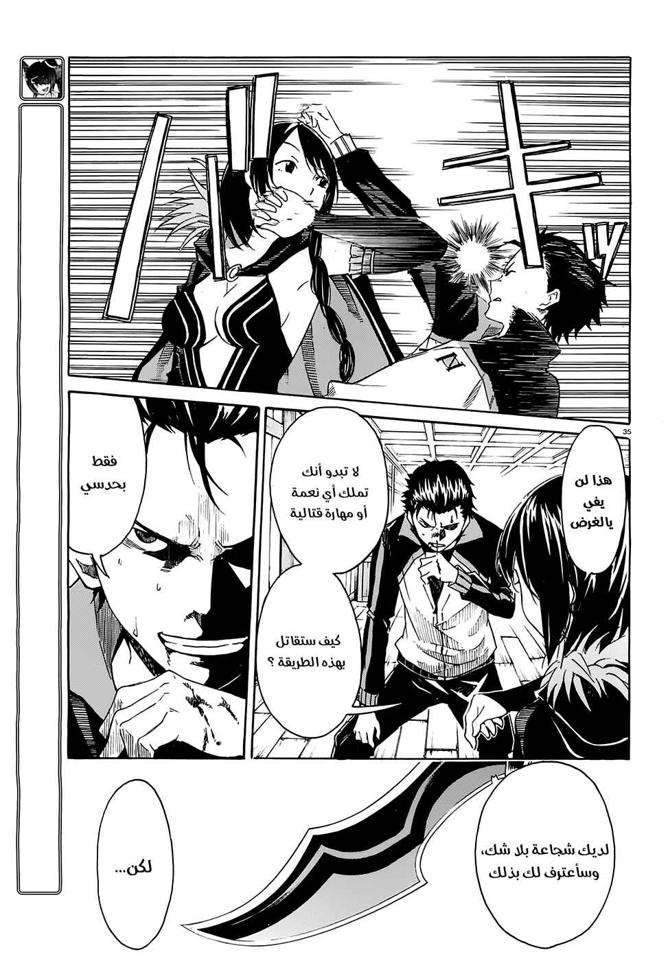 Re:Zero kara Hajimeru Isekai Seikatsu: Dai 1-shou—Outo no Ichinichi-hen Chapter 5 - Page 35