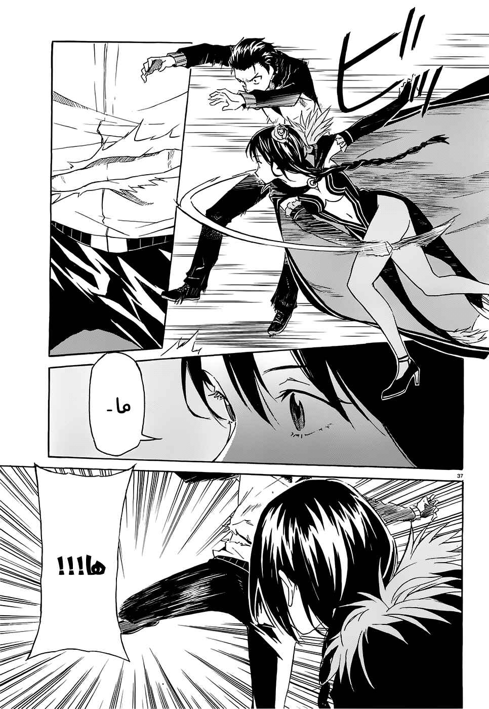 Re:Zero kara Hajimeru Isekai Seikatsu: Dai 1-shou—Outo no Ichinichi-hen Chapter 5 - Page 37