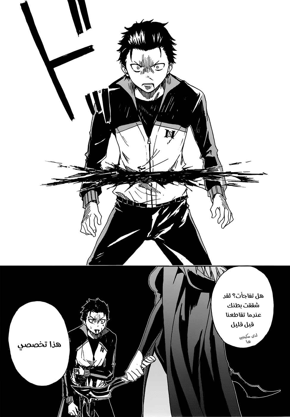 Re:Zero kara Hajimeru Isekai Seikatsu: Dai 1-shou—Outo no Ichinichi-hen Chapter 5 - Page 39