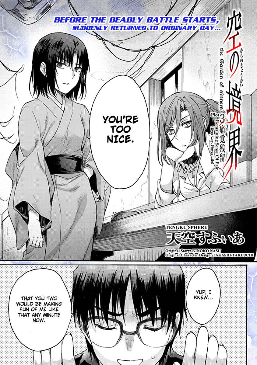 Kara no Kyoukai: The Garden of Sinners Chapter 15 - Page 1