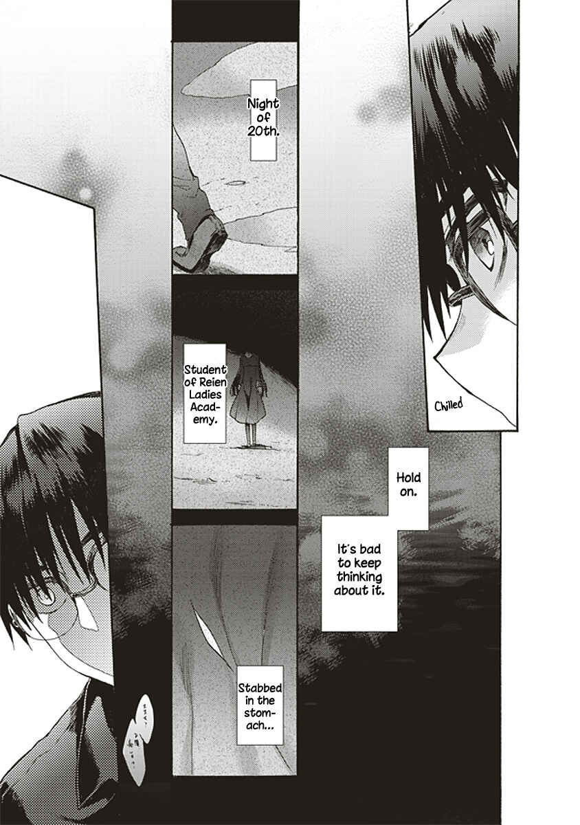 Kara no Kyoukai: The Garden of Sinners Chapter 15 - Page 10