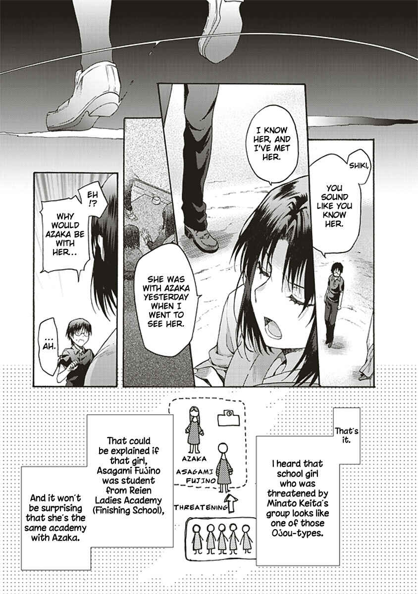 Kara no Kyoukai: The Garden of Sinners Chapter 15 - Page 4