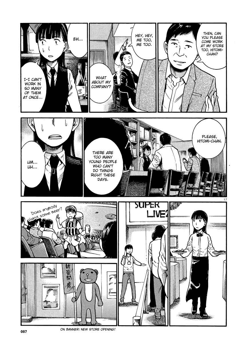 Hinamatsuri Chapter 31 - Page 16