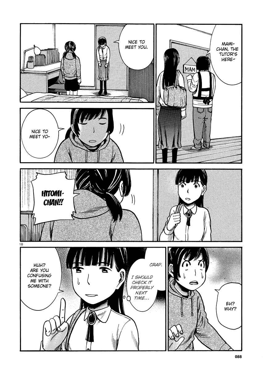 Hinamatsuri Chapter 31 - Page 17