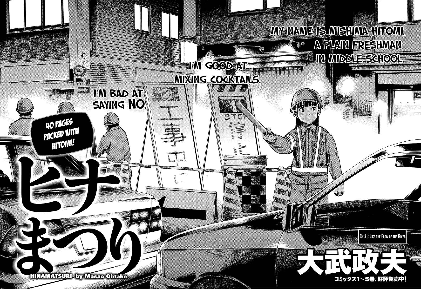 Hinamatsuri Chapter 31 - Page 2