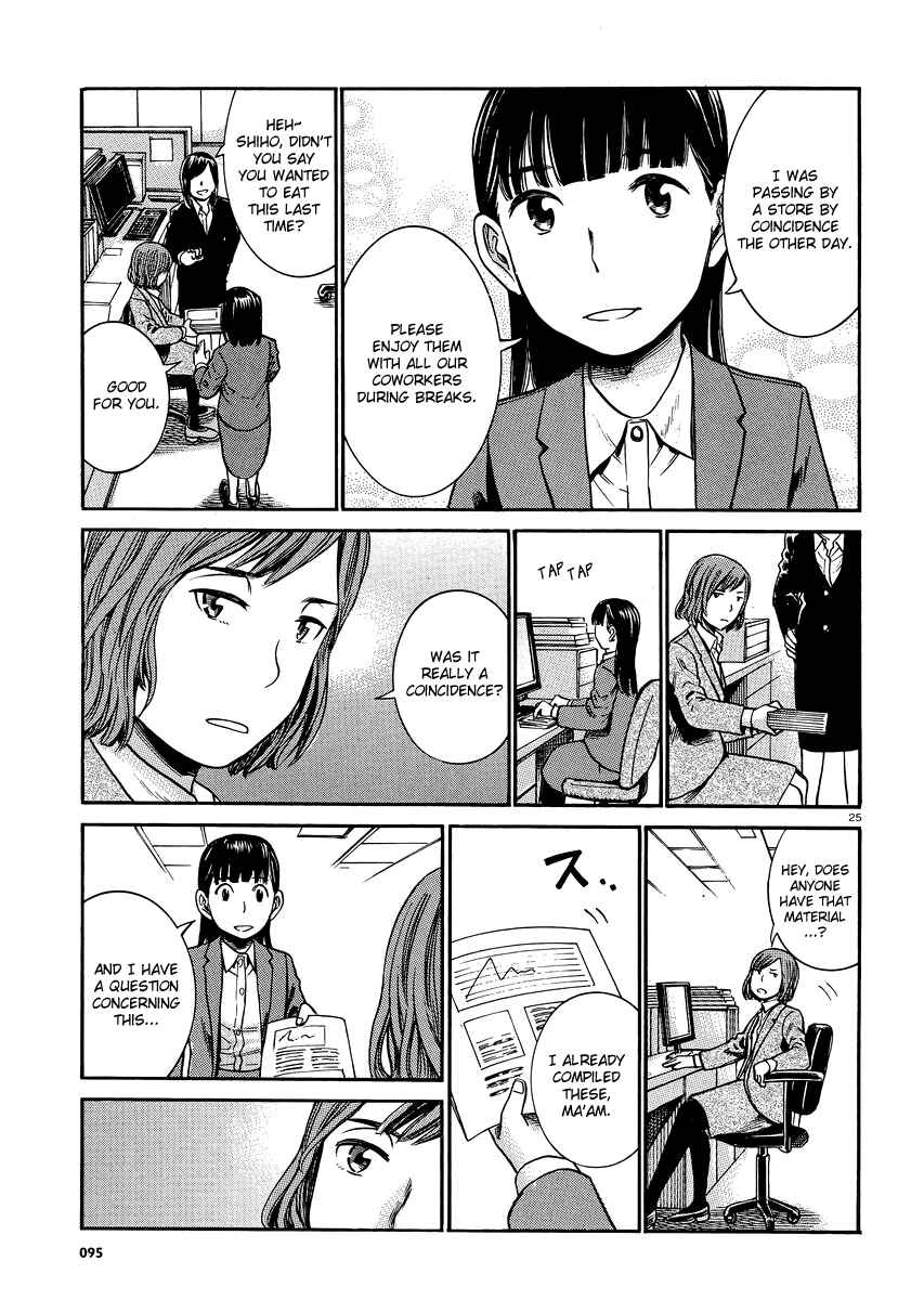 Hinamatsuri Chapter 31 - Page 24