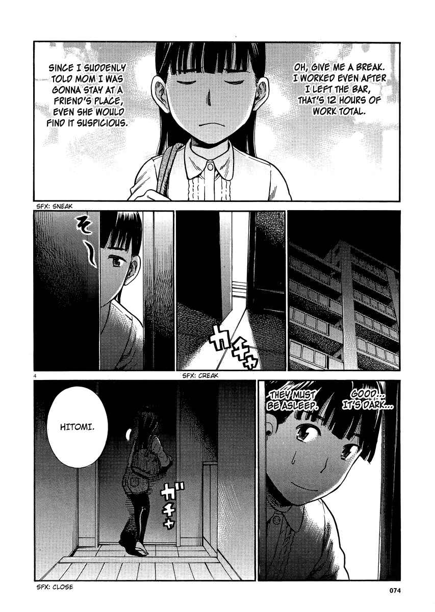 Hinamatsuri Chapter 31 - Page 3