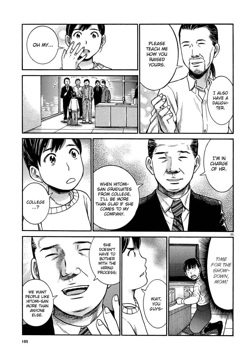 Hinamatsuri Chapter 31 - Page 34
