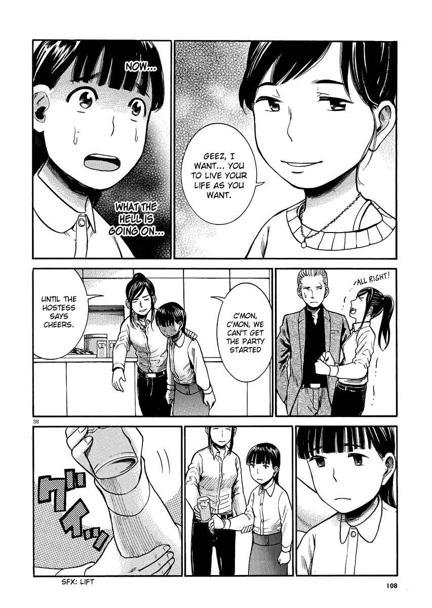 Hinamatsuri Chapter 31 - Page 37