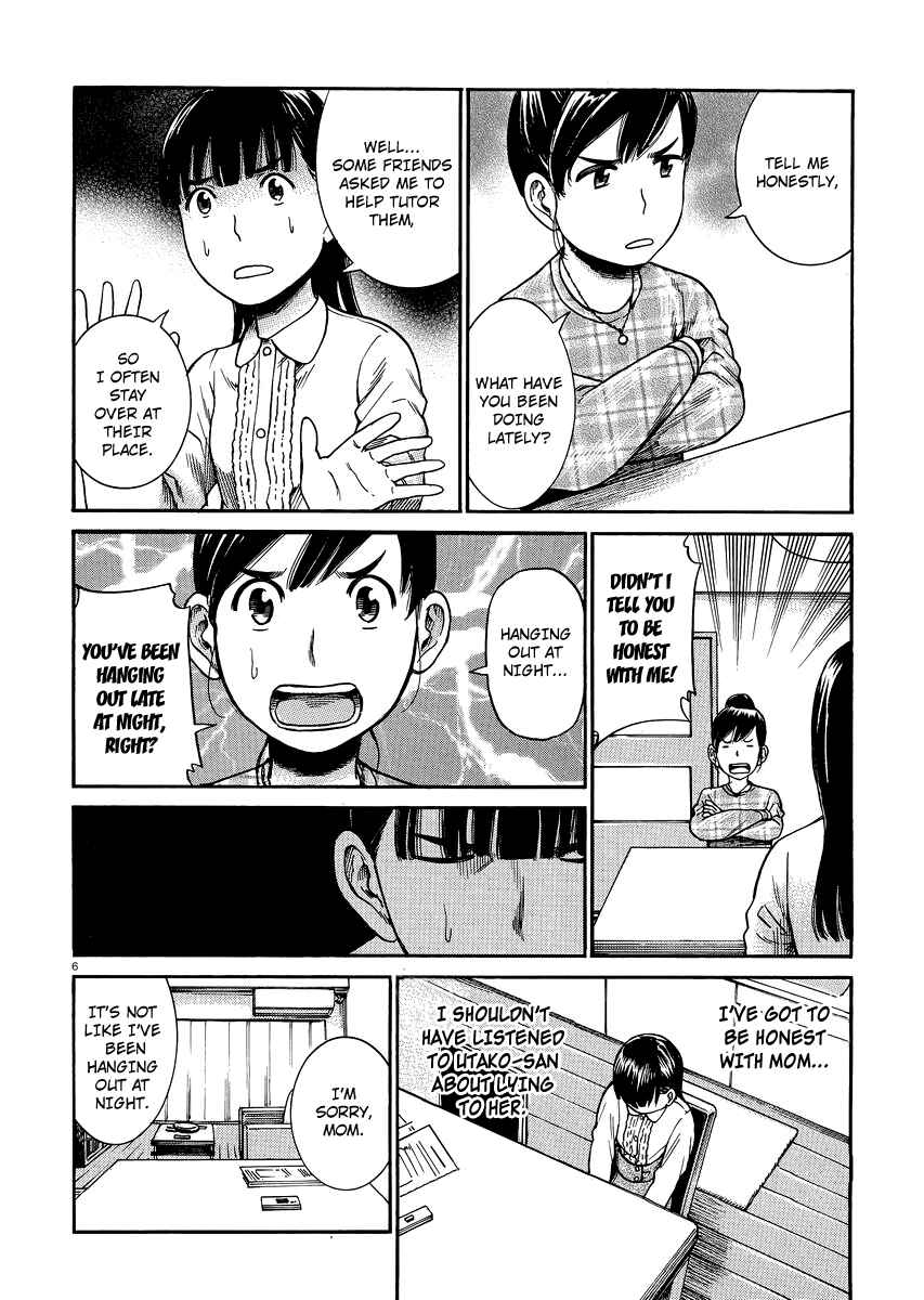 Hinamatsuri Chapter 31 - Page 5