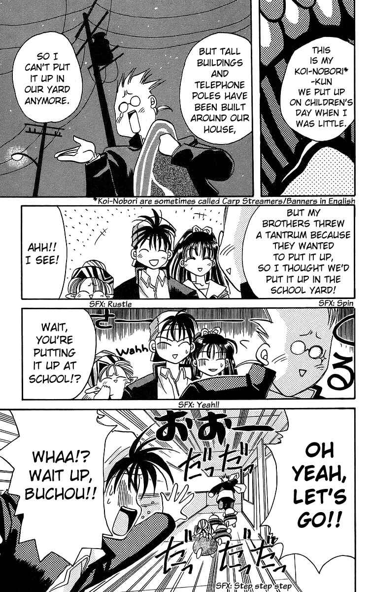 Roman Club Chapter 13 - Page 5