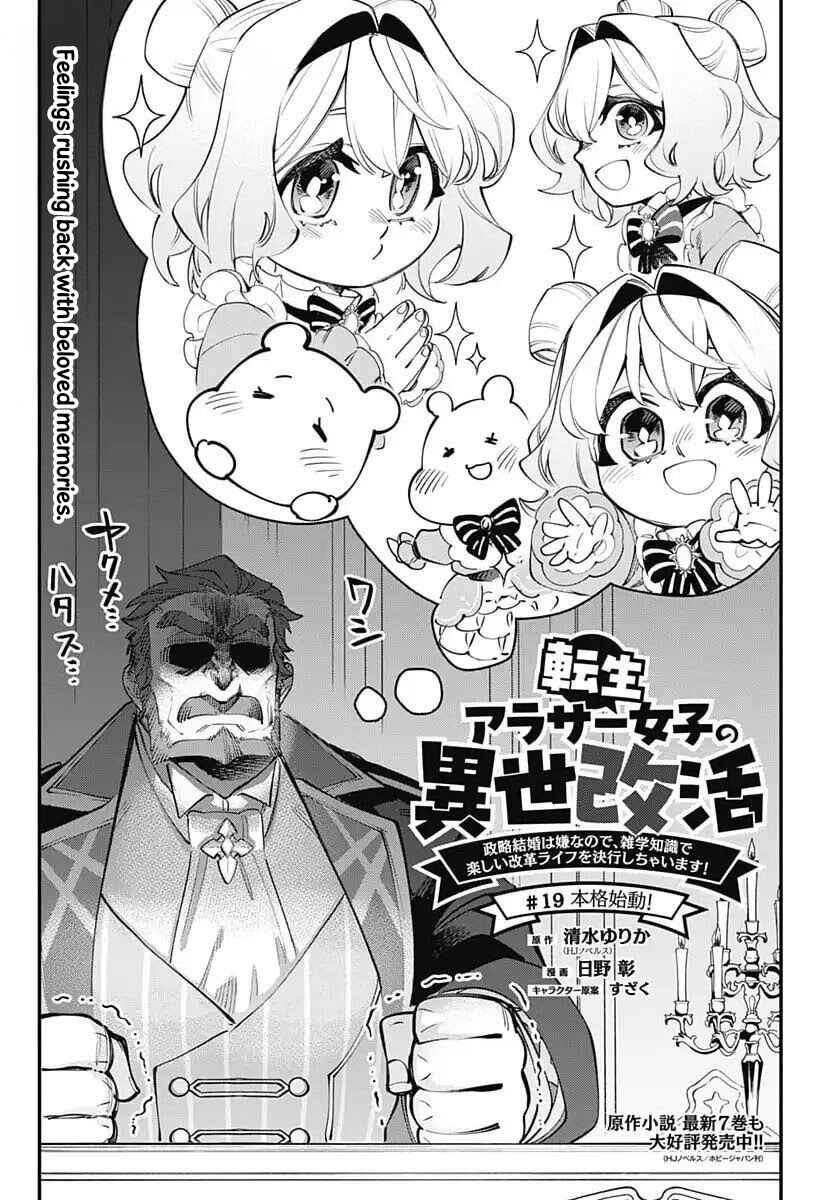 Tensei Arasaa Joshi no Isekaikatsu Chapter 19 - Page 3