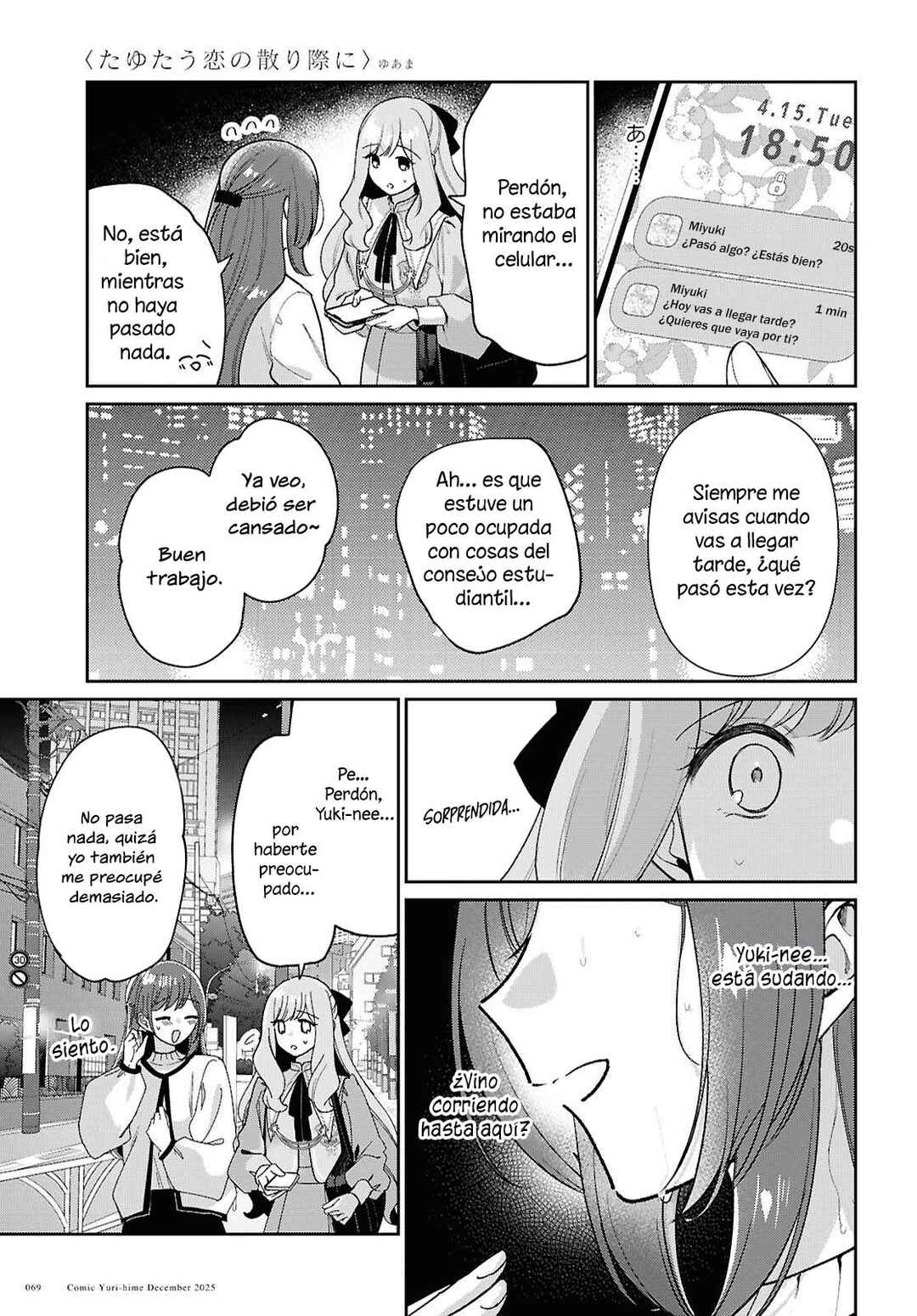 Tayutau Koi no Chirigiwa ni Chapter 2 - Page 8