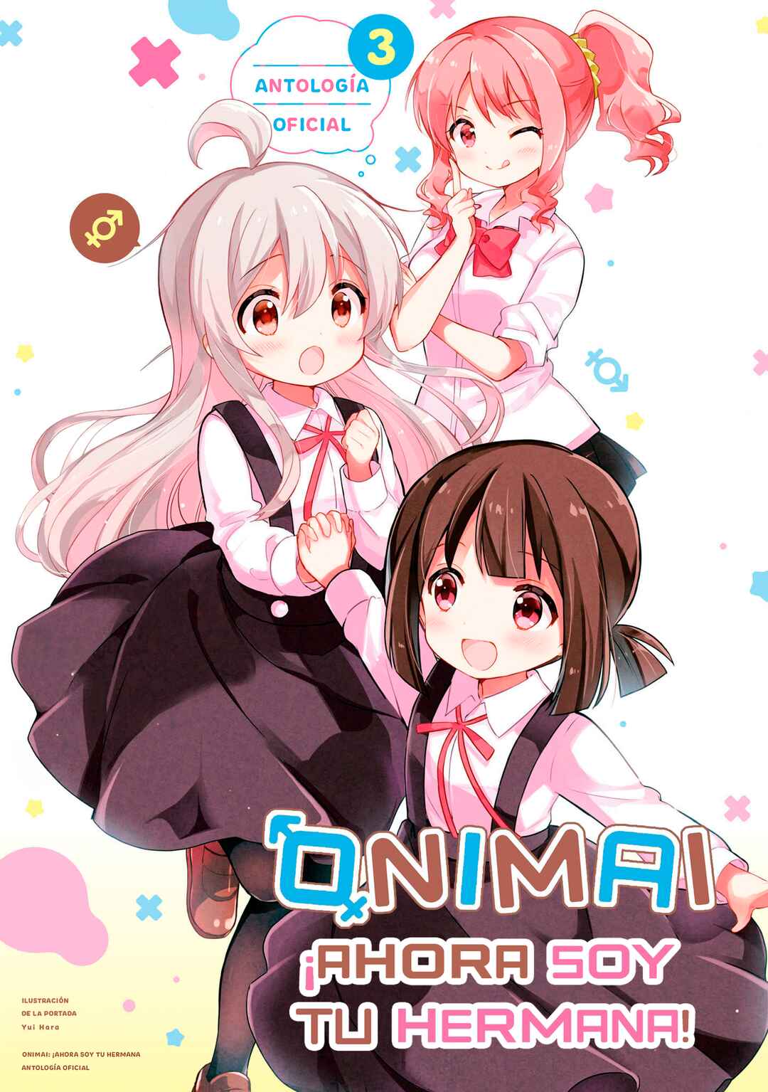Onii-chan wa Oshimai! Koushiki Anthology Comic Chapter 33 - Page 1