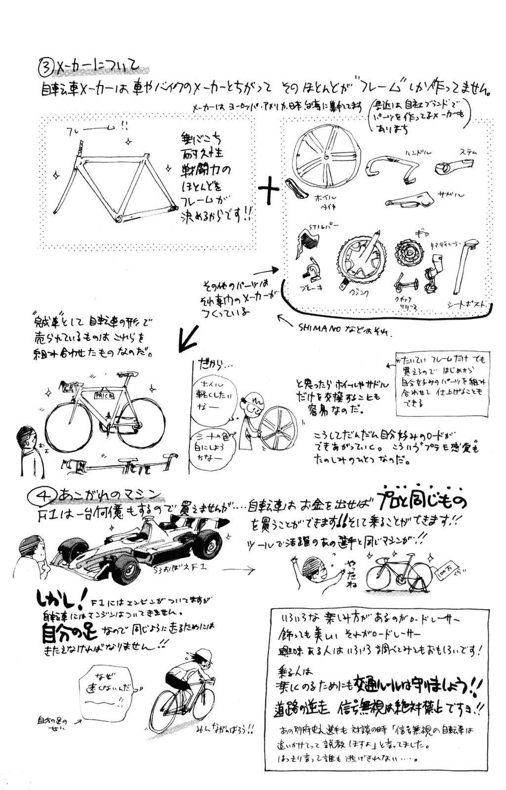 Yowamushi Pedal Chapter 25 - Page 22