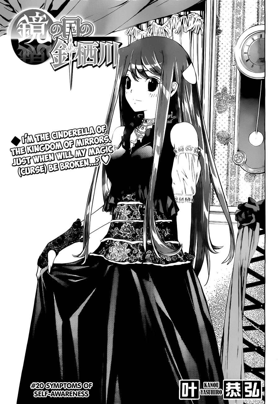 Kagami no Kuni no Harisugawa Chapter 20 - Page 2