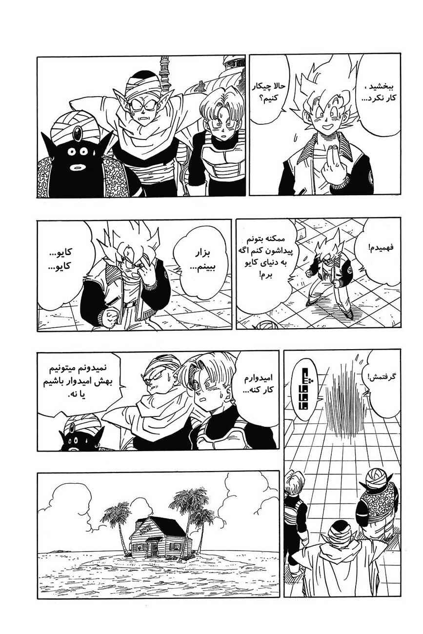 Dragon Ball Chapter 393 - Page 3