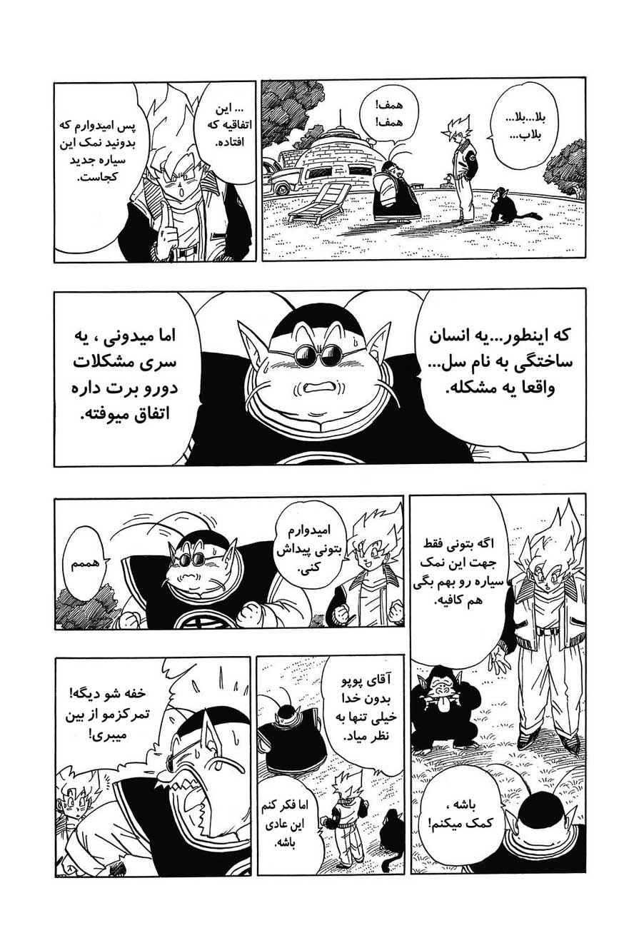 Dragon Ball Chapter 393 - Page 7