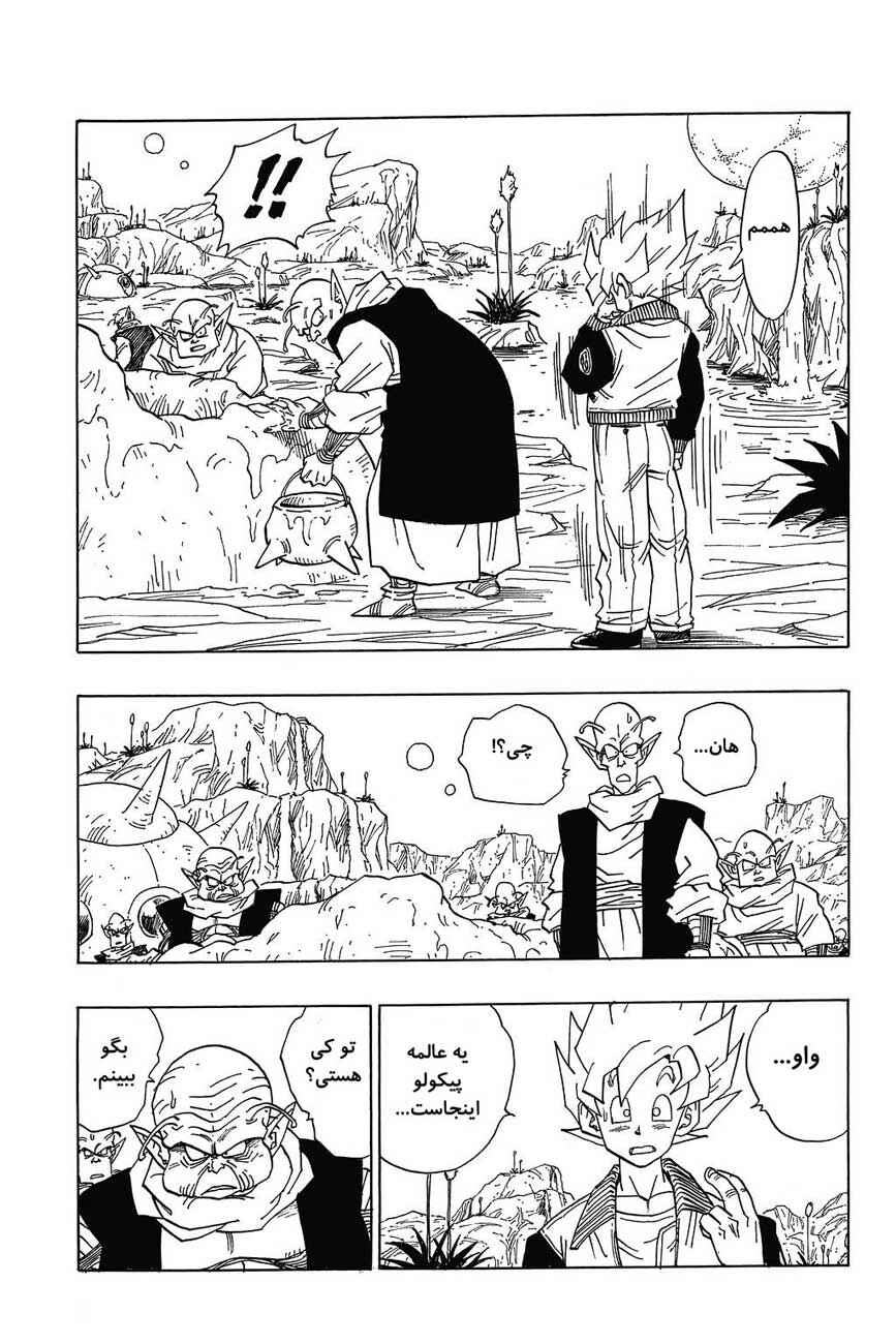 Dragon Ball Chapter 393 - Page 9