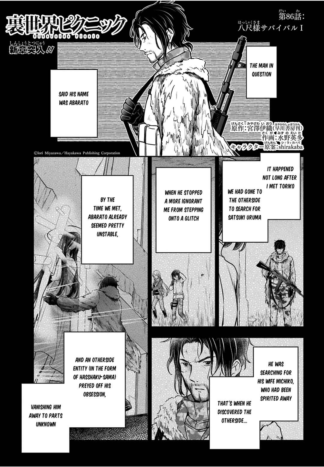 Urasekai Picnic Chapter 86 - Page 1