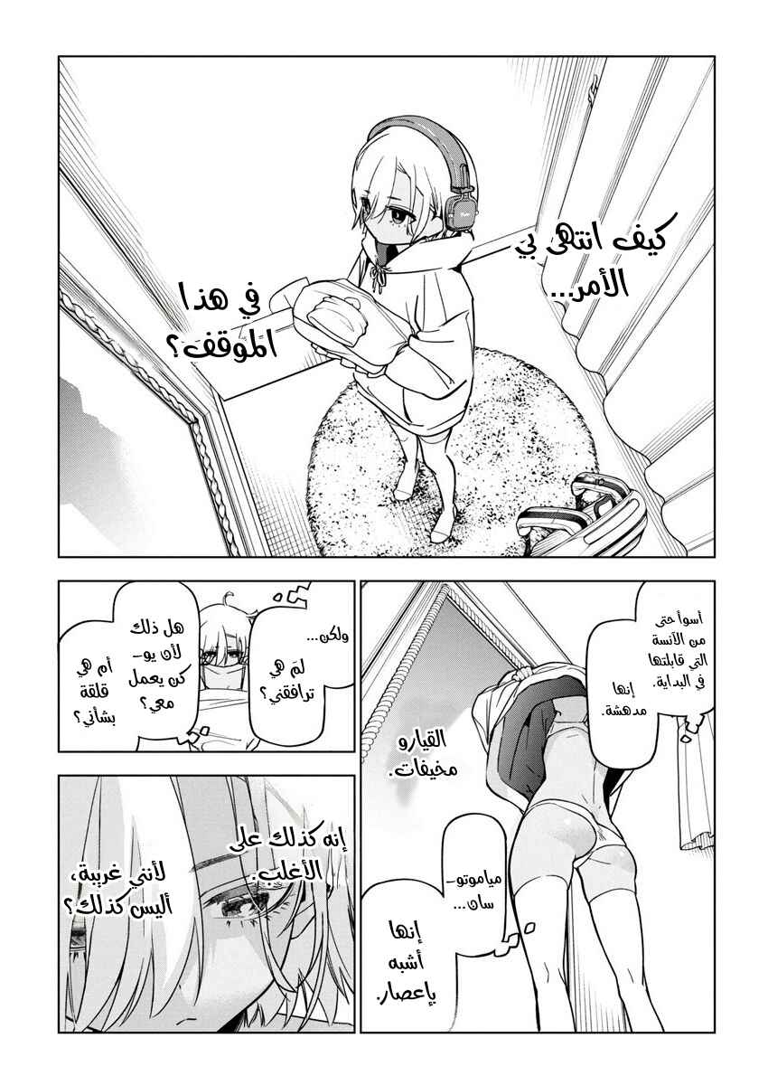 Kakunaru Ue wa Chapter 24 - Page 14