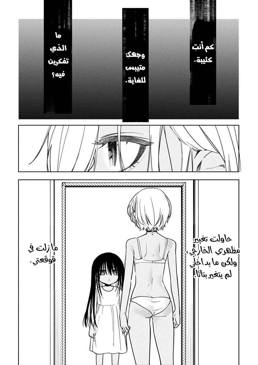 Kakunaru Ue wa Chapter 24 - Page 15