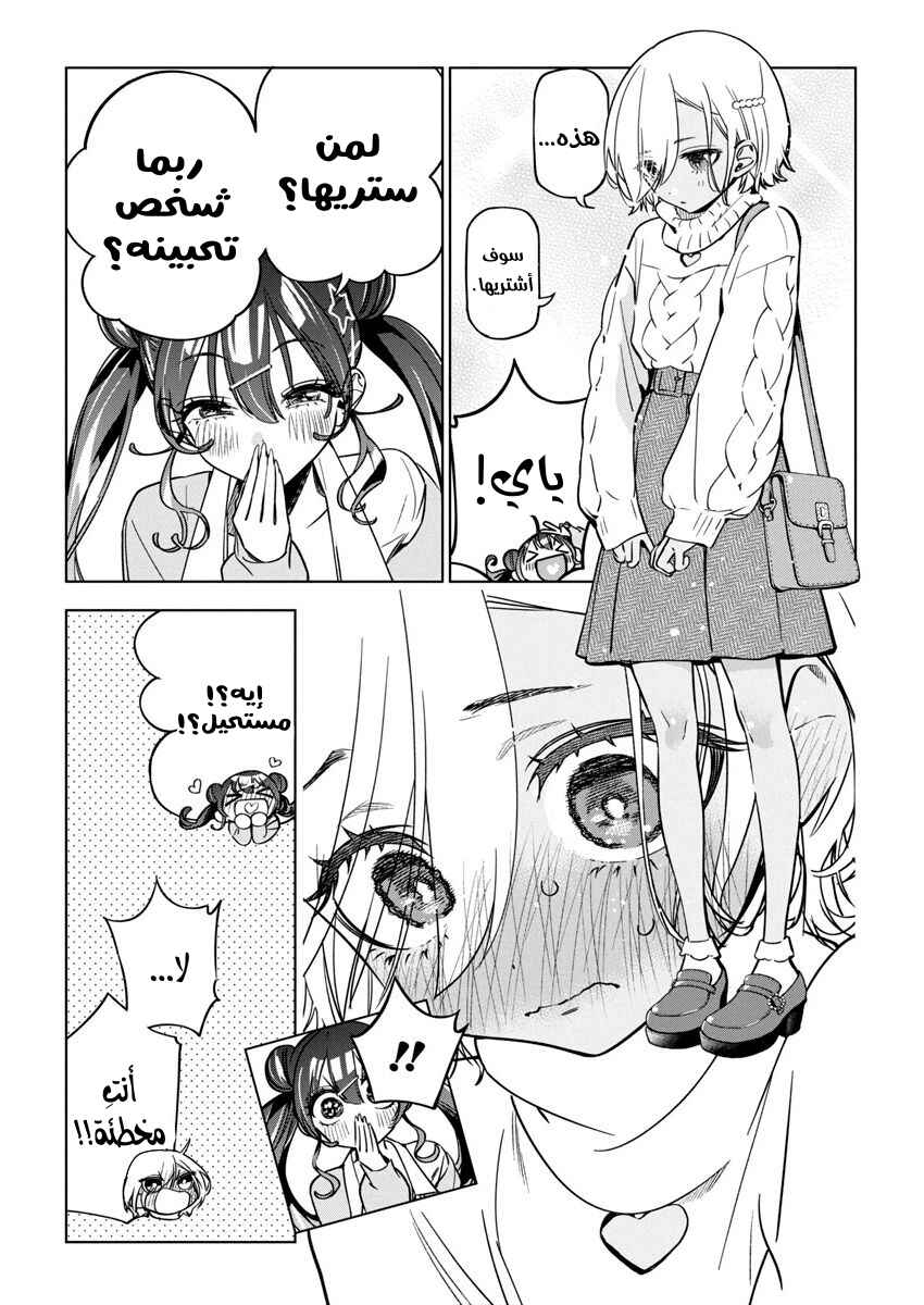 Kakunaru Ue wa Chapter 24 - Page 21
