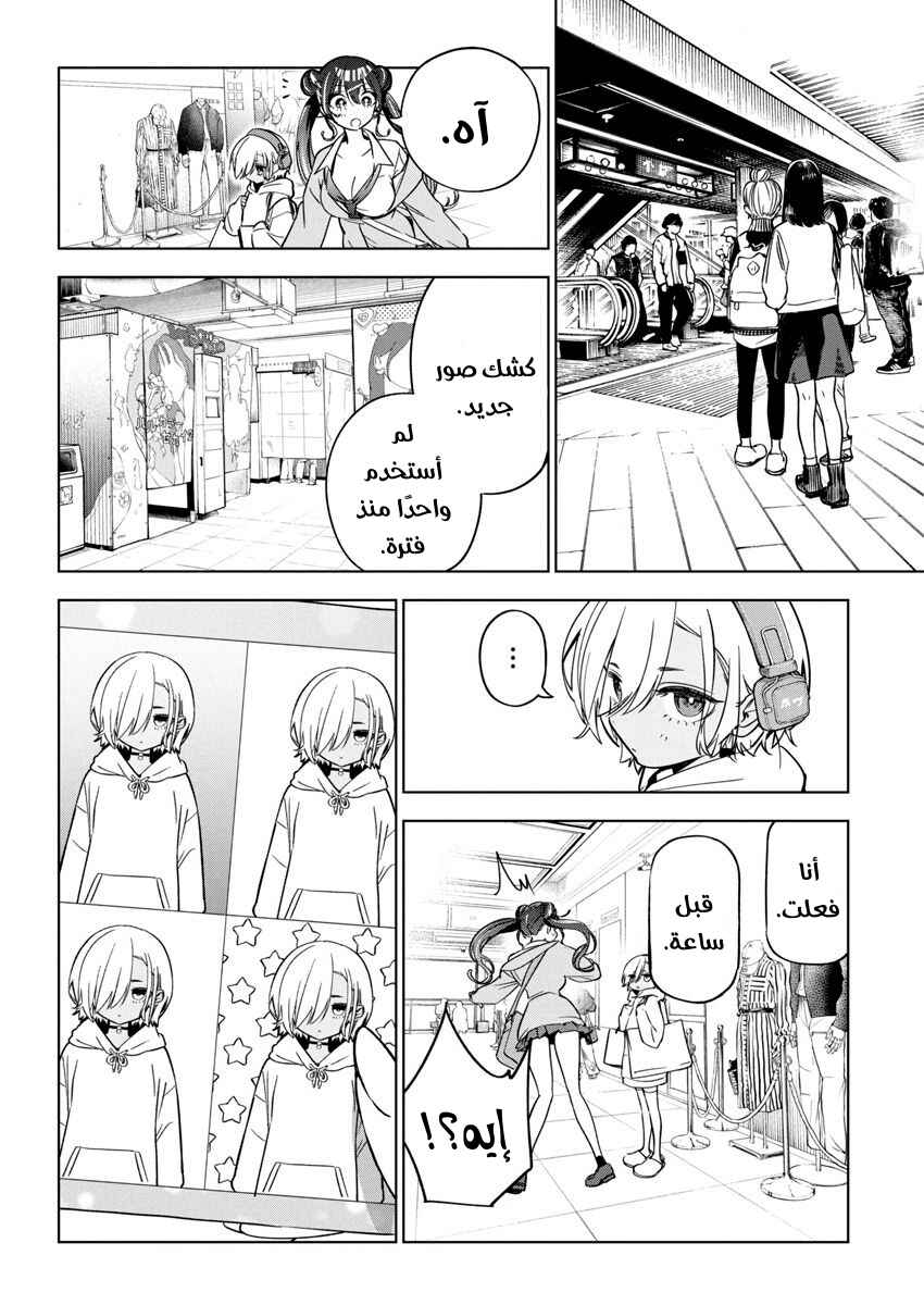 Kakunaru Ue wa Chapter 24 - Page 22