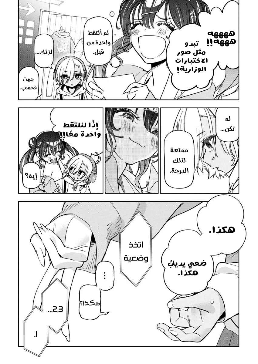Kakunaru Ue wa Chapter 24 - Page 23