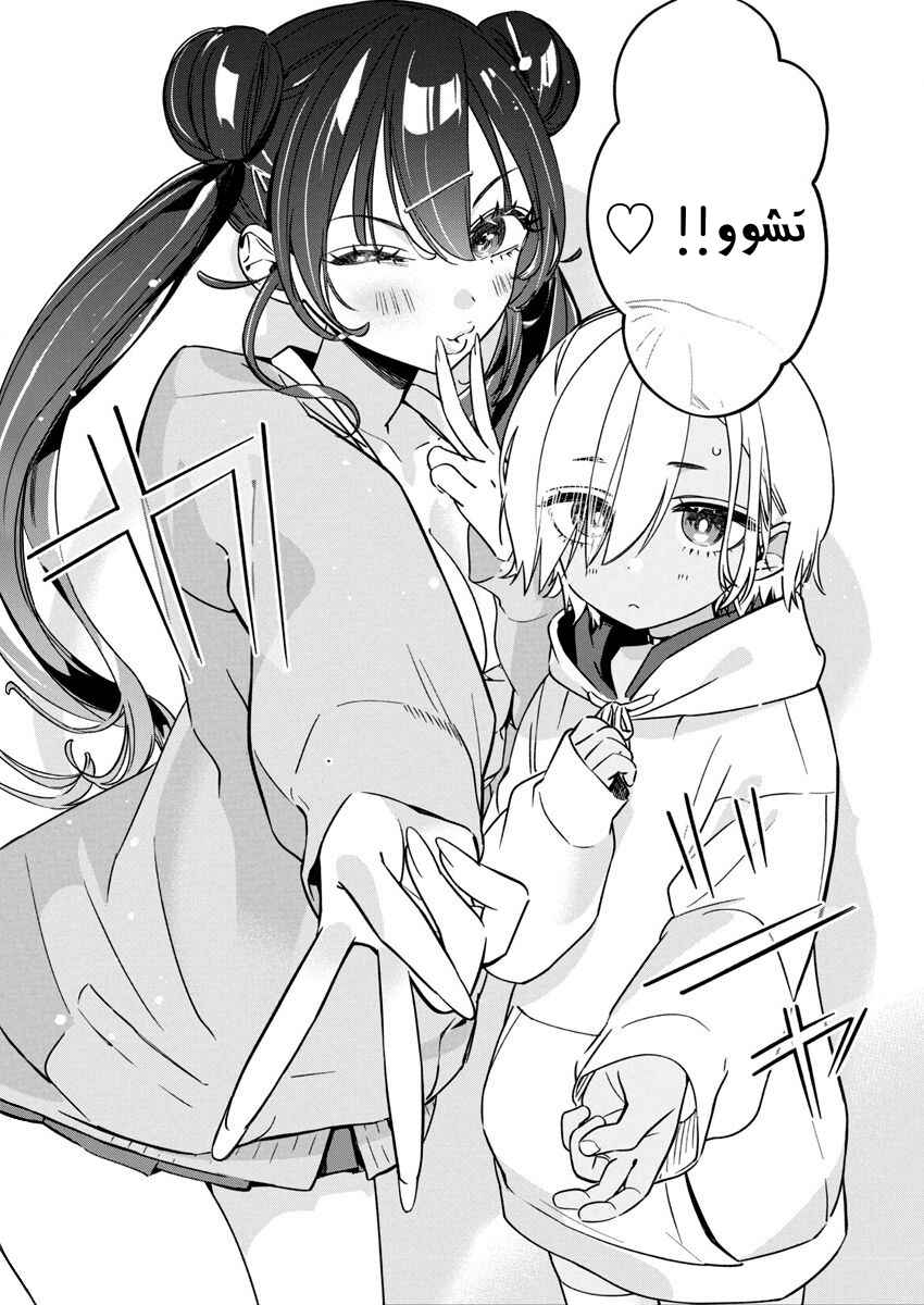 Kakunaru Ue wa Chapter 24 - Page 24