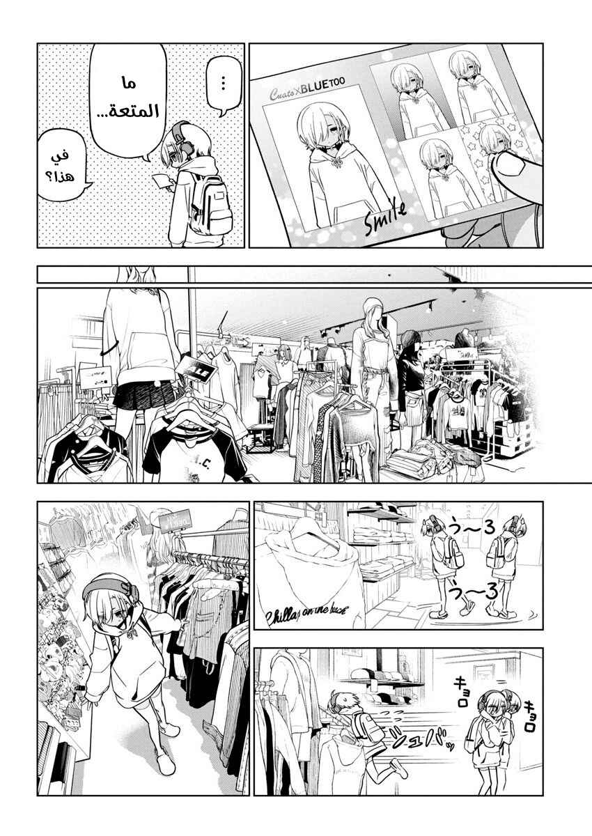 Kakunaru Ue wa Chapter 24 - Page 8