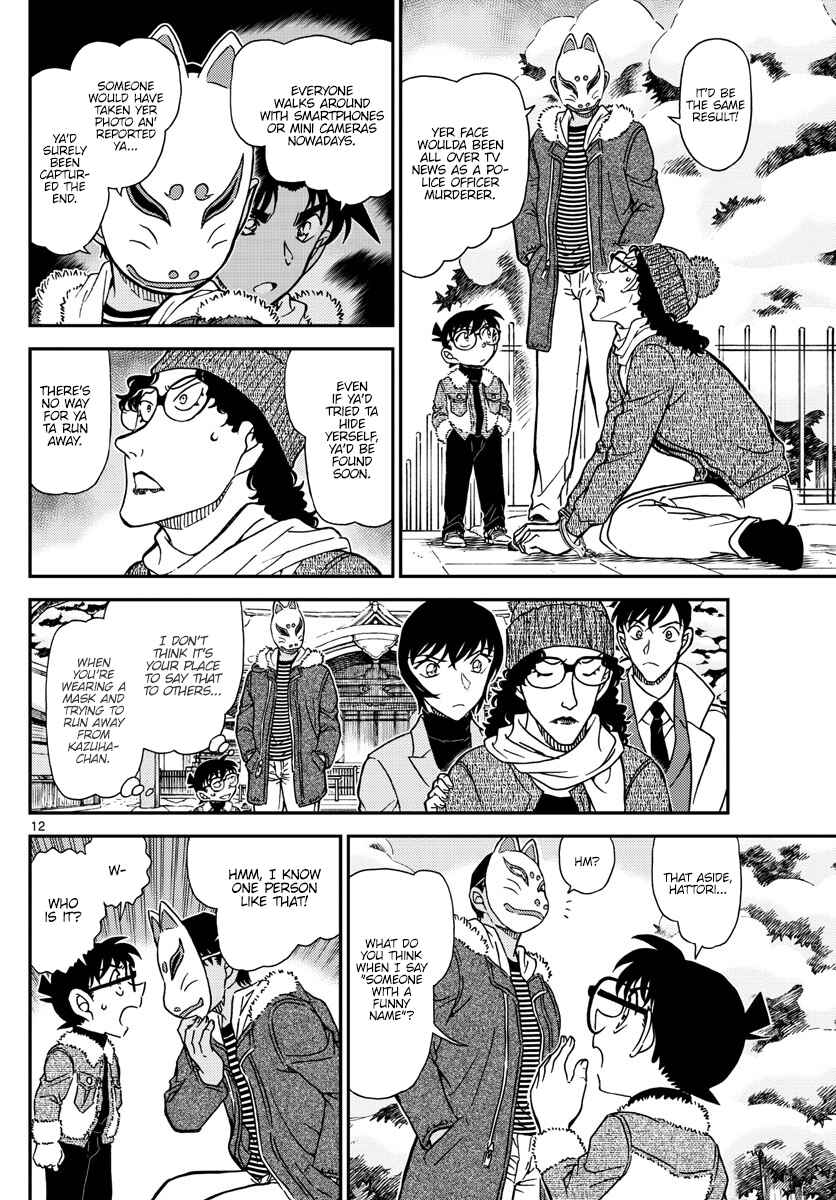 Detective Conan Chapter 1069 - Page 12