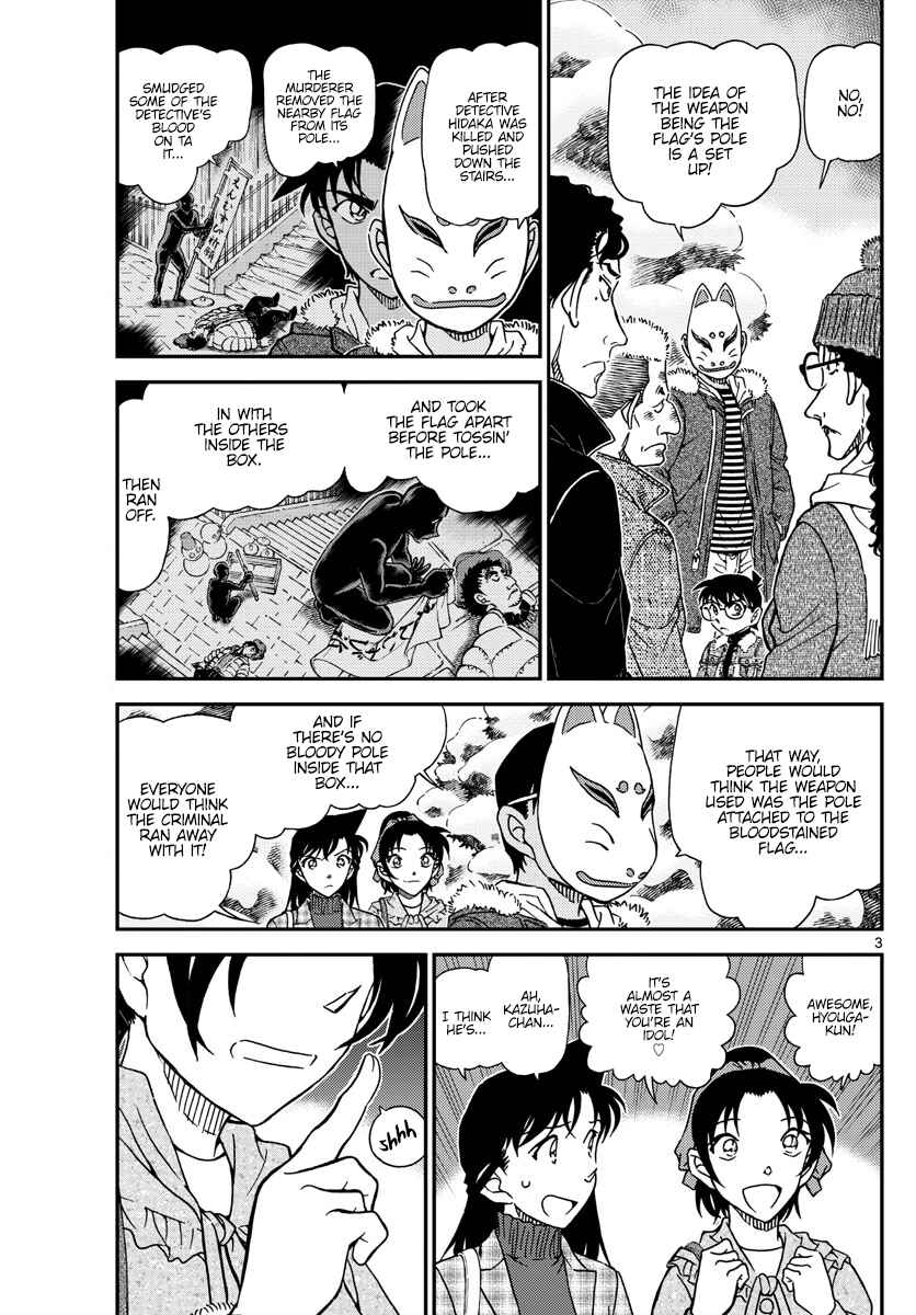 Detective Conan Chapter 1069 - Page 3