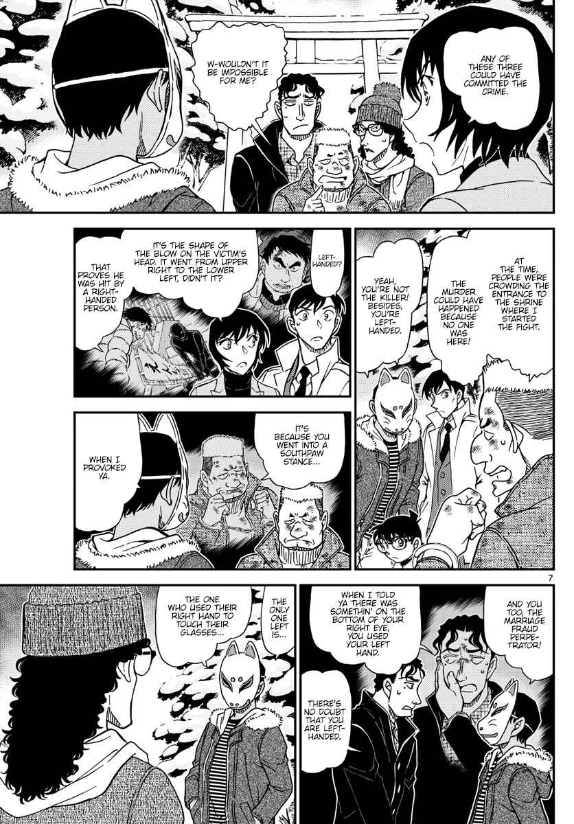 Detective Conan Chapter 1069 - Page 7