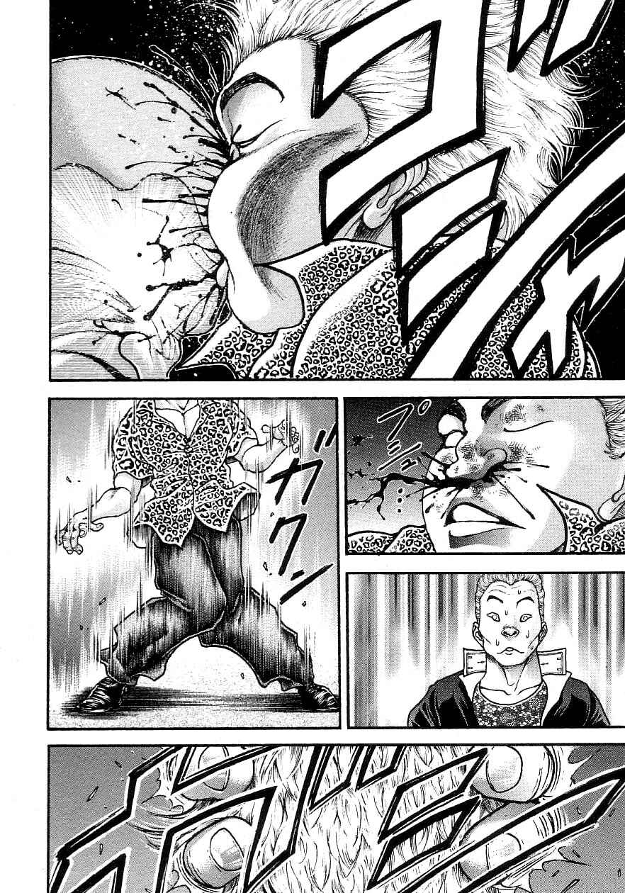 Garouden Chapter 199 - Page 12