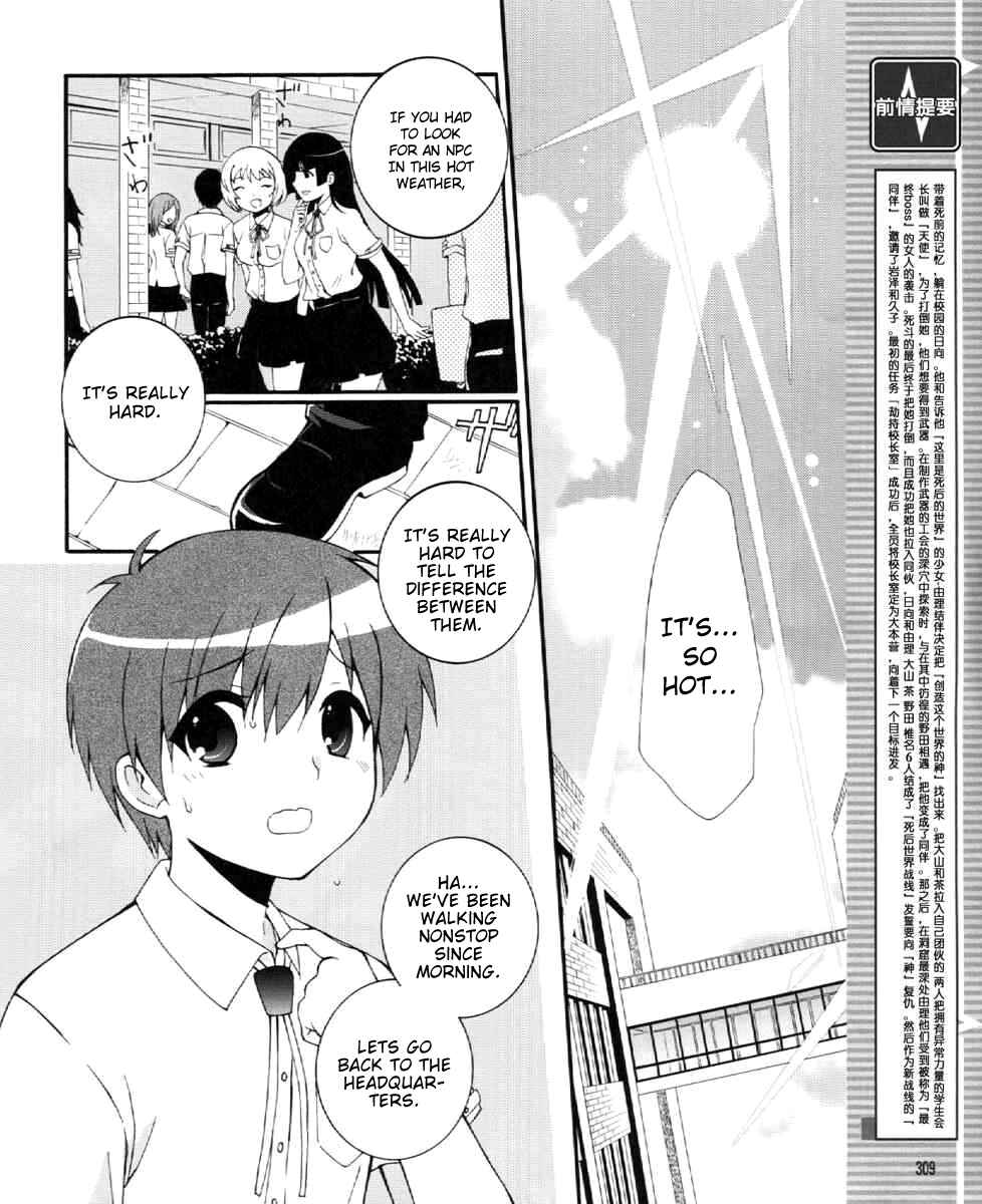 Angel Beats! - Heaven's Door Chapter 28 - Page 3