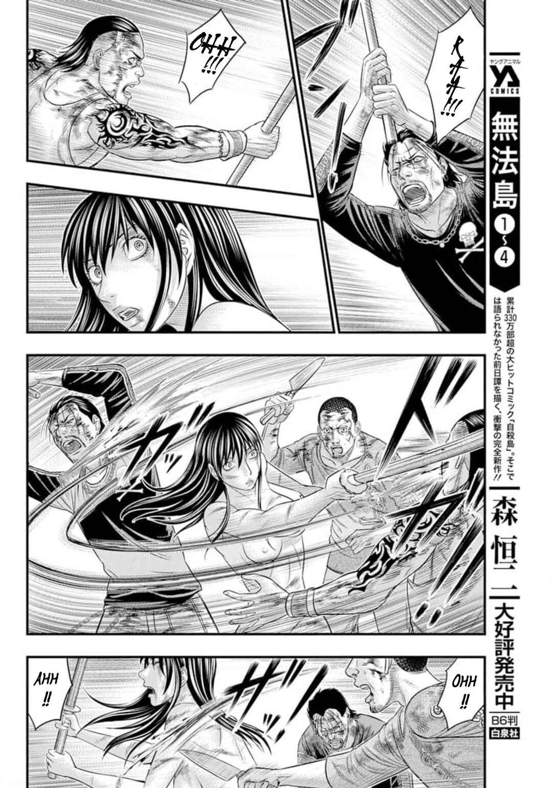 Muhoutou Chapter 44 - Page 6
