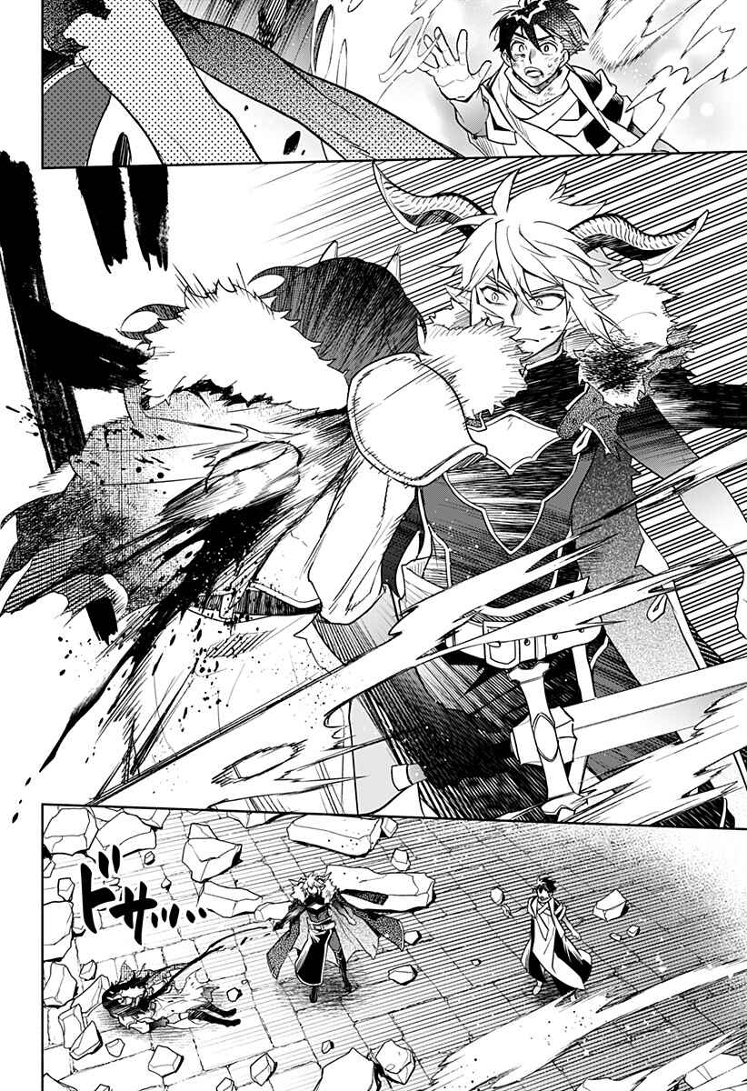Maou-sama Exchange!! Chapter 28 - Page 3
