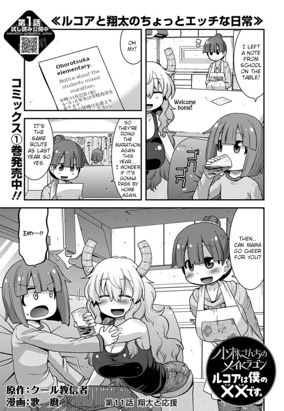 Kobayashi-san Chi no Maid Dragon - Lucoa wa Boku no ×× Desu Chapter 11 - Page 1