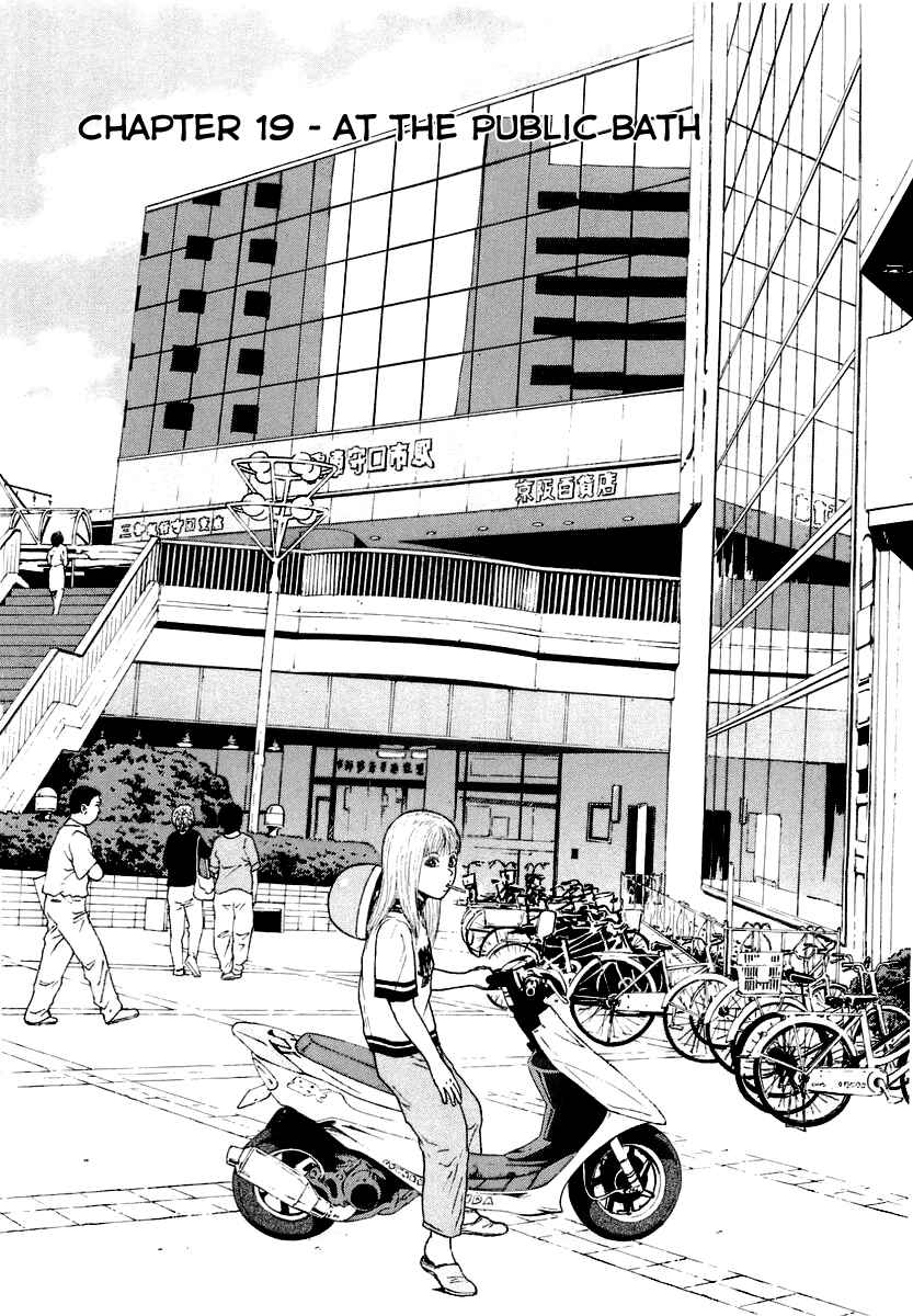 Sekitou Elergy Chapter 19 - Page 3