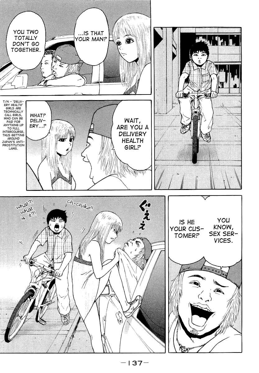 Sekitou Elergy Chapter 19 - Page 7